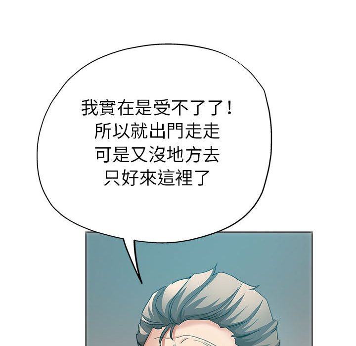 《继母的姊妹们》漫画最新章节继母的姊妹们-第15章免费下拉式在线观看章节第【77】张图片