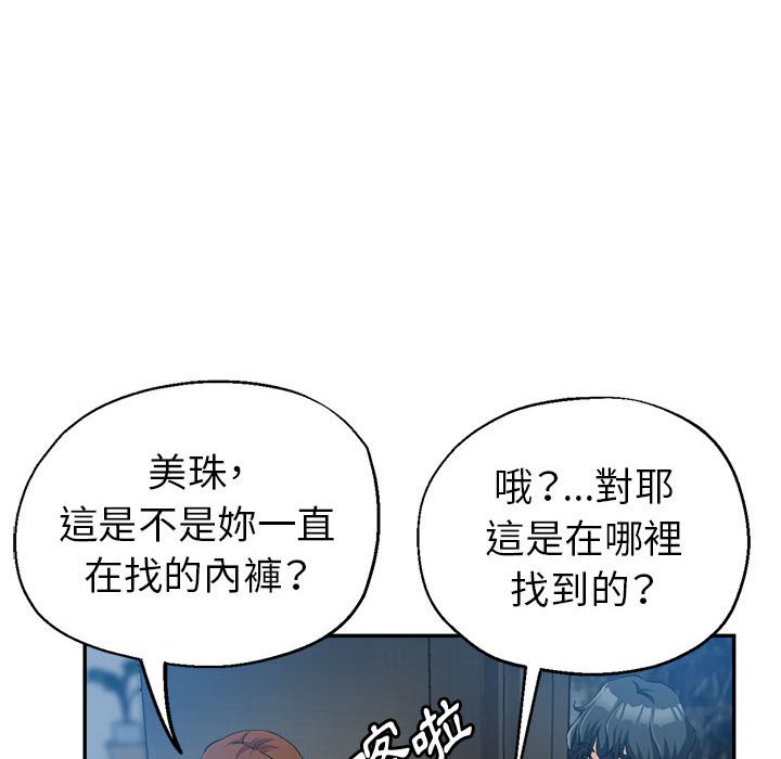 《继母的姊妹们》漫画最新章节继母的姊妹们-第15章免费下拉式在线观看章节第【31】张图片