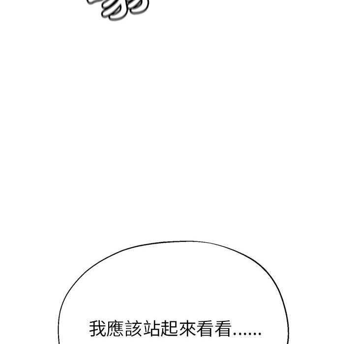 《继母的姊妹们》漫画最新章节继母的姊妹们-第15章免费下拉式在线观看章节第【122】张图片