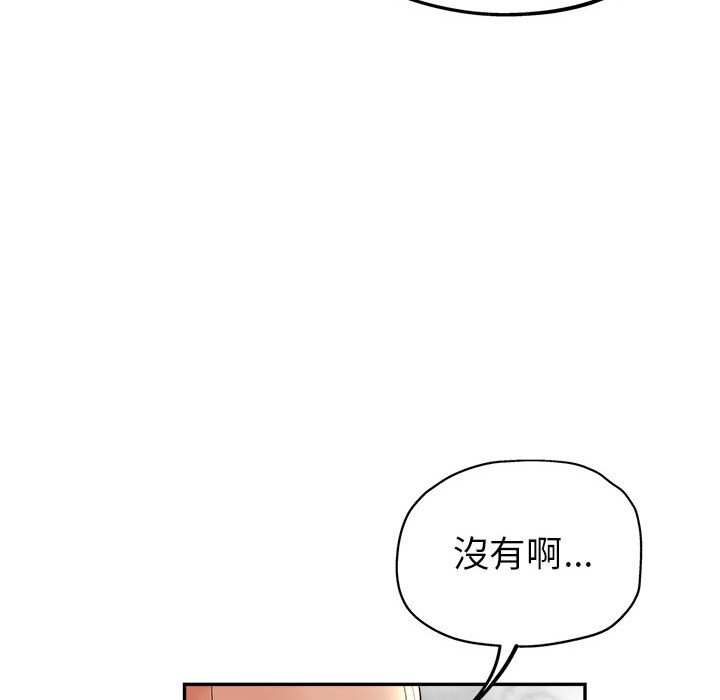 《继母的姊妹们》漫画最新章节继母的姊妹们-第15章免费下拉式在线观看章节第【104】张图片