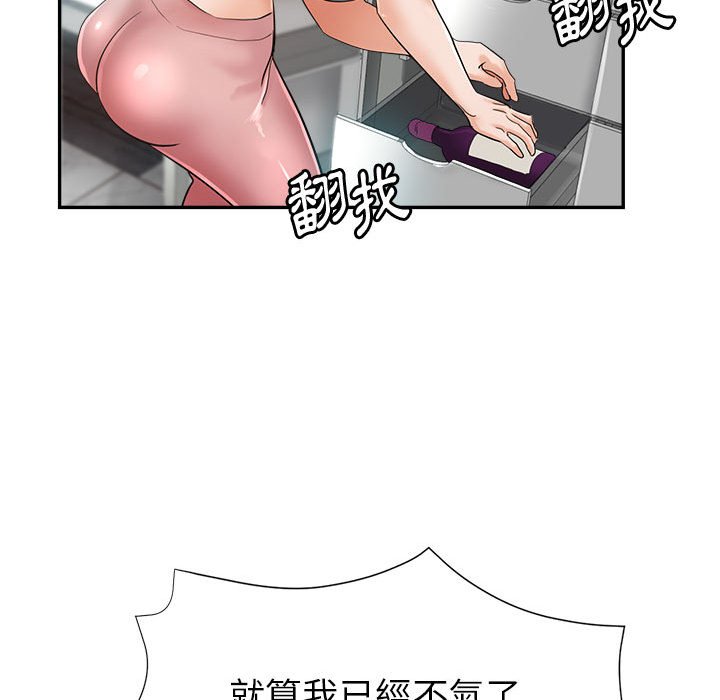 《继母的姊妹们》漫画最新章节继母的姊妹们-第15章免费下拉式在线观看章节第【85】张图片