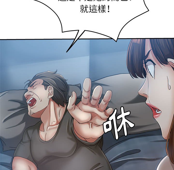 《继母的姊妹们》漫画最新章节继母的姊妹们-第15章免费下拉式在线观看章节第【40】张图片