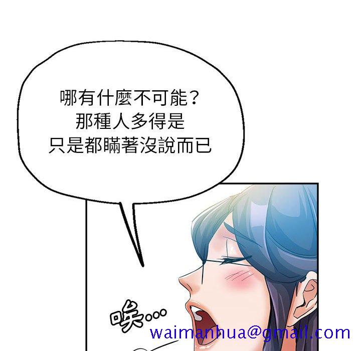 《继母的姊妹们》漫画最新章节继母的姊妹们-第15章免费下拉式在线观看章节第【58】张图片