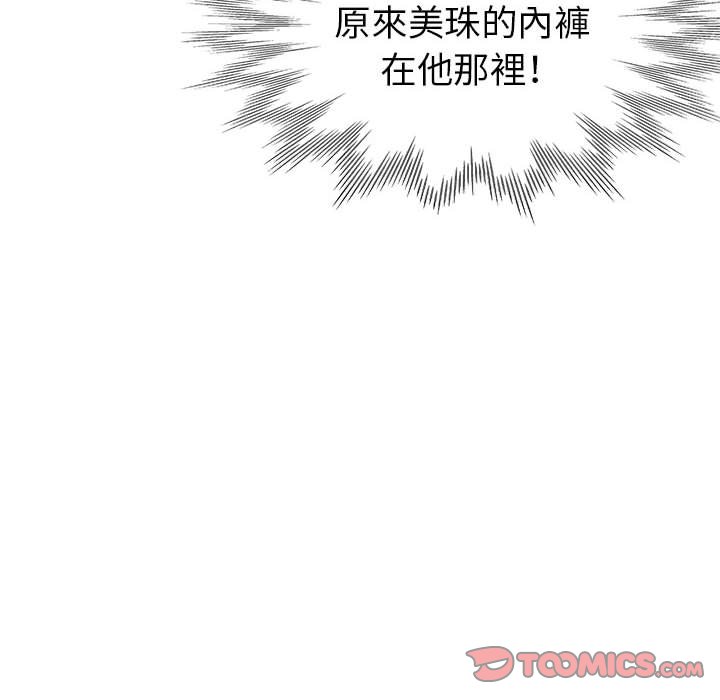 《继母的姊妹们》漫画最新章节继母的姊妹们-第15章免费下拉式在线观看章节第【25】张图片