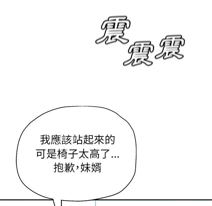 《继母的姊妹们》漫画最新章节继母的姊妹们-第15章免费下拉式在线观看章节第【117】张图片