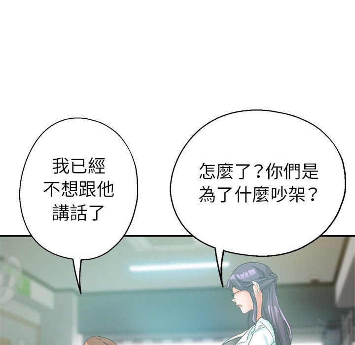 《继母的姊妹们》漫画最新章节继母的姊妹们-第15章免费下拉式在线观看章节第【49】张图片