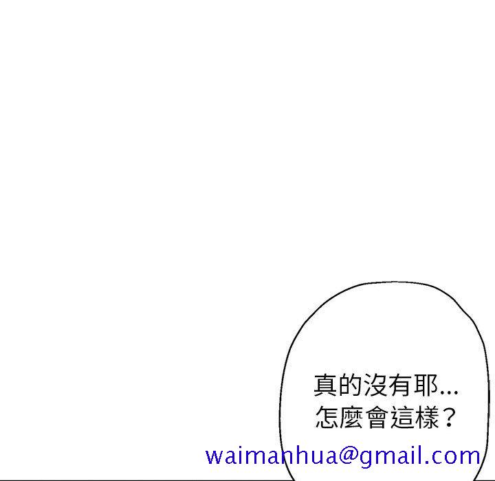 《继母的姊妹们》漫画最新章节继母的姊妹们-第15章免费下拉式在线观看章节第【108】张图片