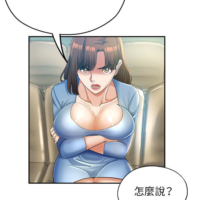 《继母的姊妹们》漫画最新章节继母的姊妹们-第15章免费下拉式在线观看章节第【52】张图片