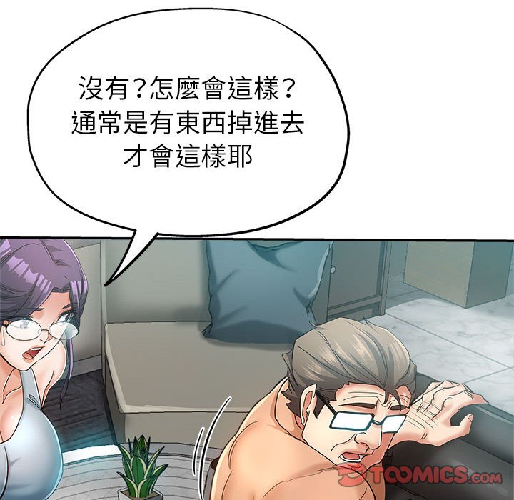 《继母的姊妹们》漫画最新章节继母的姊妹们-第15章免费下拉式在线观看章节第【102】张图片