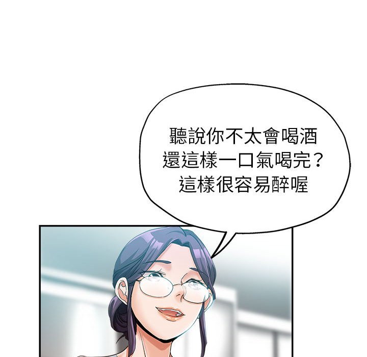 《继母的姊妹们》漫画最新章节继母的姊妹们-第15章免费下拉式在线观看章节第【95】张图片