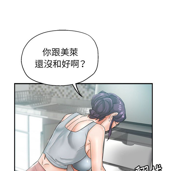 《继母的姊妹们》漫画最新章节继母的姊妹们-第15章免费下拉式在线观看章节第【84】张图片