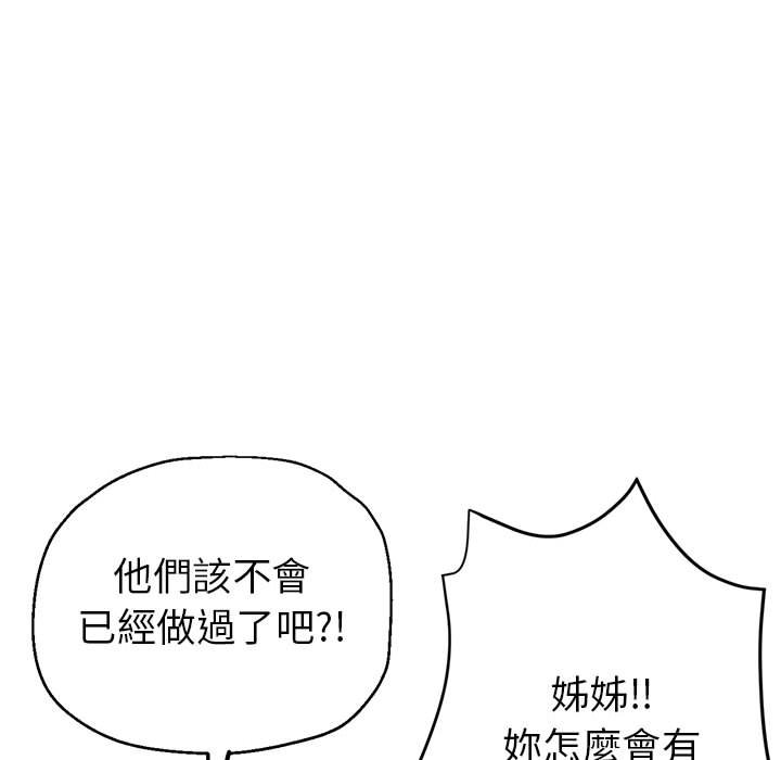 《继母的姊妹们》漫画最新章节继母的姊妹们-第15章免费下拉式在线观看章节第【56】张图片