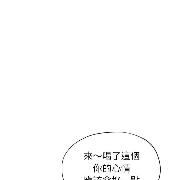 《继母的姊妹们》漫画最新章节继母的姊妹们-第15章免费下拉式在线观看章节第【90】张图片