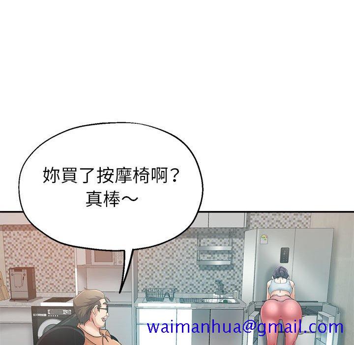 《继母的姊妹们》漫画最新章节继母的姊妹们-第15章免费下拉式在线观看章节第【88】张图片