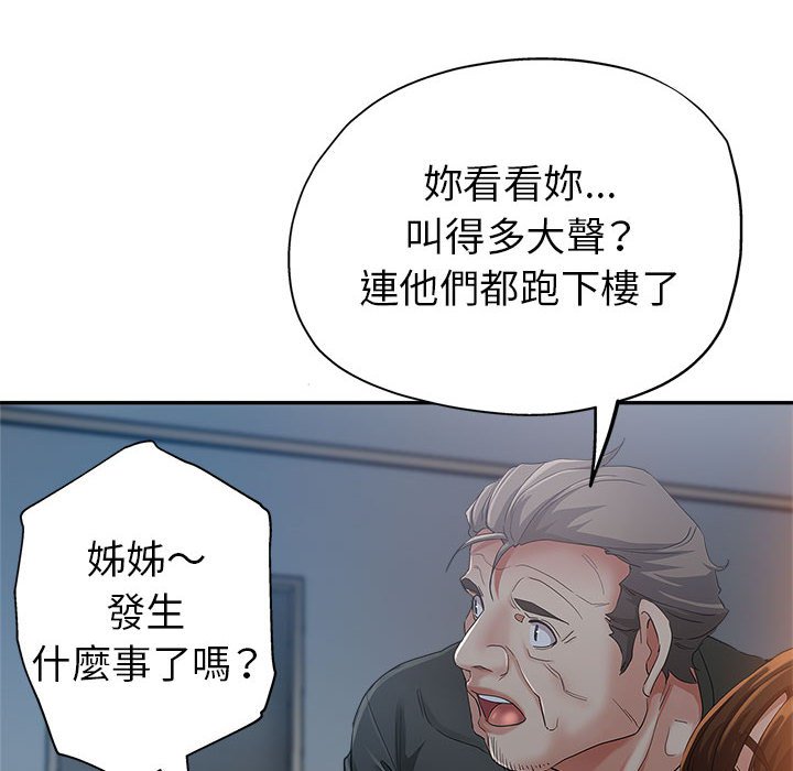 《继母的姊妹们》漫画最新章节继母的姊妹们-第15章免费下拉式在线观看章节第【21】张图片