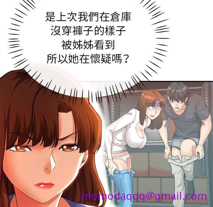 《继母的姊妹们》漫画最新章节继母的姊妹们-第15章免费下拉式在线观看章节第【63】张图片