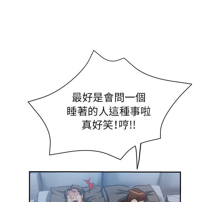 《继母的姊妹们》漫画最新章节继母的姊妹们-第15章免费下拉式在线观看章节第【42】张图片