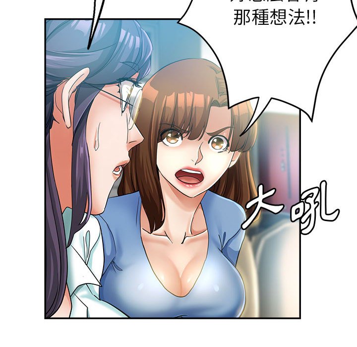 《继母的姊妹们》漫画最新章节继母的姊妹们-第15章免费下拉式在线观看章节第【57】张图片