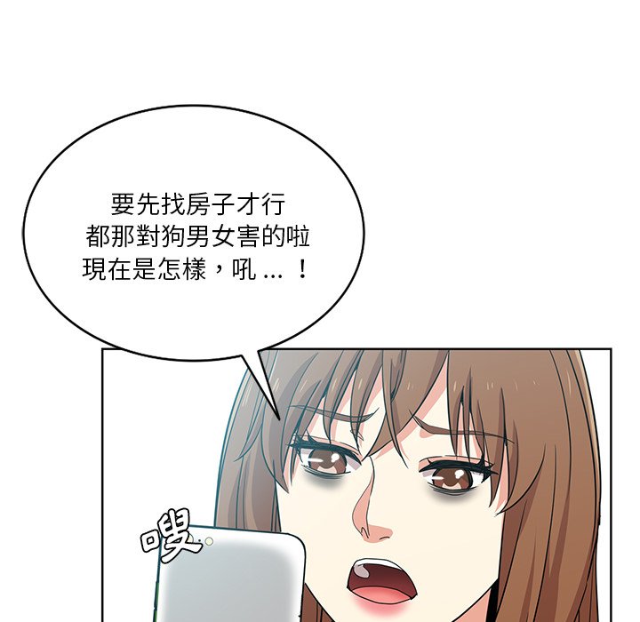 《危险纯友谊》漫画最新章节危险纯友谊-第17章免费下拉式在线观看章节第【34】张图片