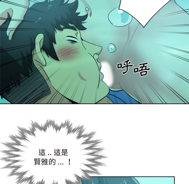 《危险纯友谊》漫画最新章节危险纯友谊-第17章免费下拉式在线观看章节第【87】张图片