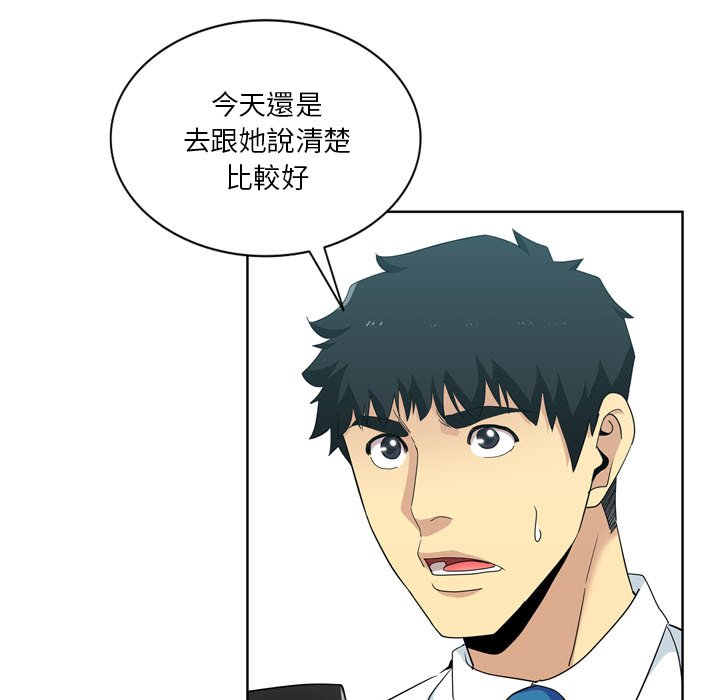 《危险纯友谊》漫画最新章节危险纯友谊-第17章免费下拉式在线观看章节第【57】张图片