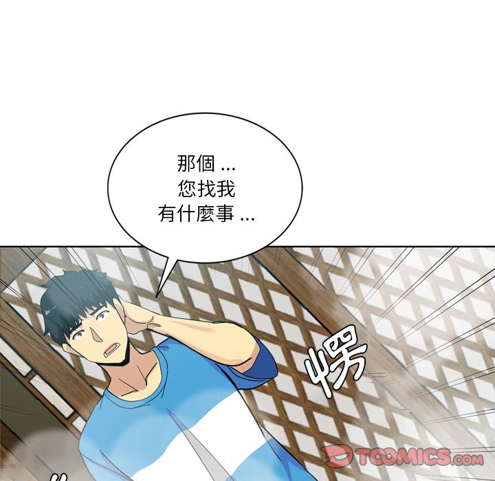 《危险纯友谊》漫画最新章节危险纯友谊-第17章免费下拉式在线观看章节第【65】张图片