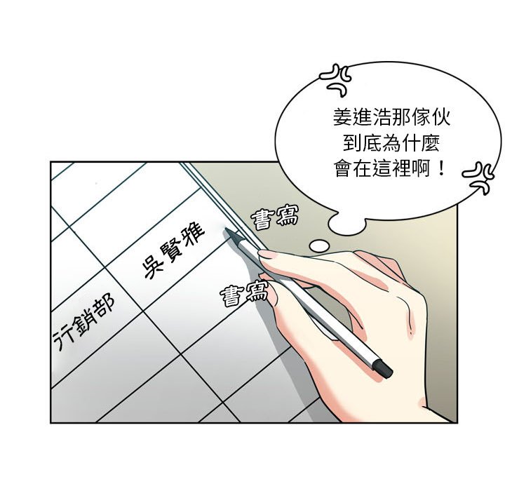 《危险纯友谊》漫画最新章节危险纯友谊-第17章免费下拉式在线观看章节第【47】张图片