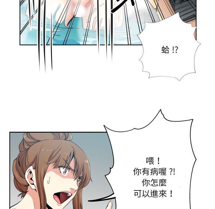 《危险纯友谊》漫画最新章节危险纯友谊-第17章免费下拉式在线观看章节第【68】张图片