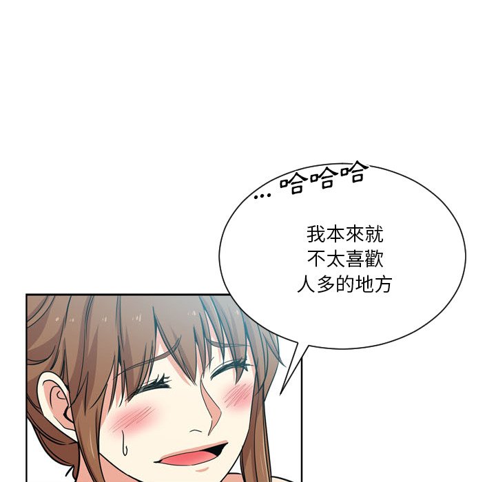 《危险纯友谊》漫画最新章节危险纯友谊-第17章免费下拉式在线观看章节第【84】张图片