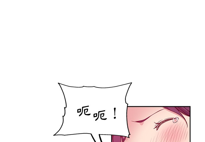 《危险纯友谊》漫画最新章节危险纯友谊-第17章免费下拉式在线观看章节第【1】张图片