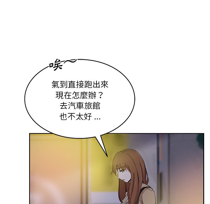 《危险纯友谊》漫画最新章节危险纯友谊-第17章免费下拉式在线观看章节第【28】张图片