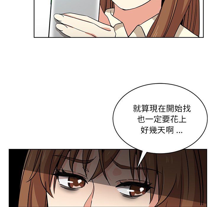 《危险纯友谊》漫画最新章节危险纯友谊-第17章免费下拉式在线观看章节第【35】张图片