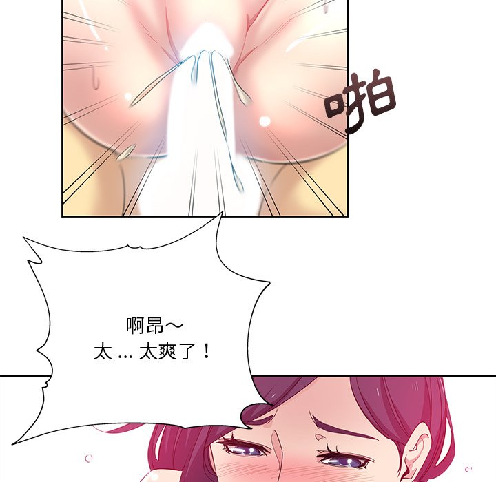 《危险纯友谊》漫画最新章节危险纯友谊-第17章免费下拉式在线观看章节第【13】张图片