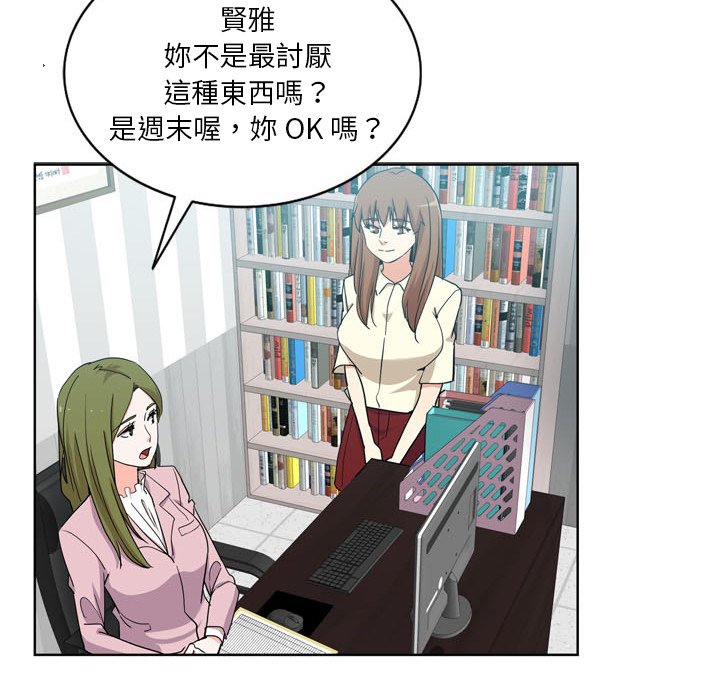 《危险纯友谊》漫画最新章节危险纯友谊-第17章免费下拉式在线观看章节第【39】张图片