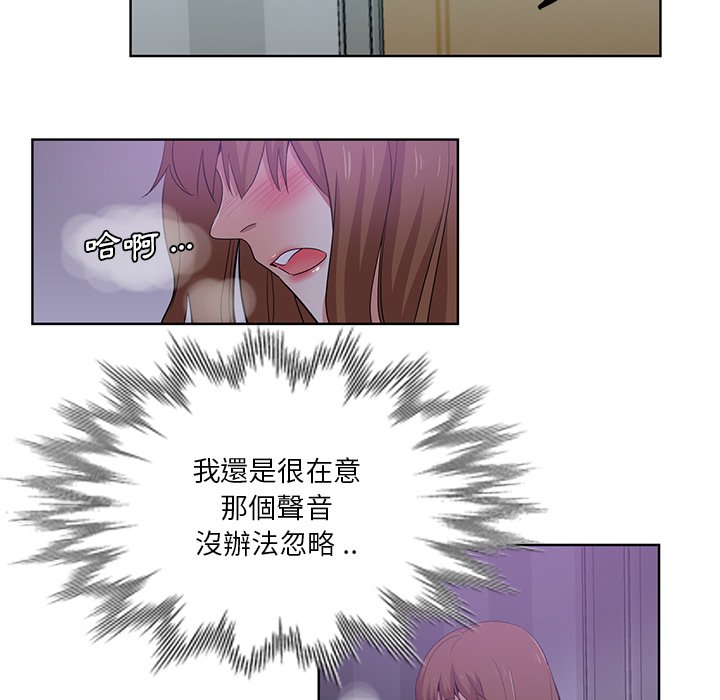 《危险纯友谊》漫画最新章节危险纯友谊-第17章免费下拉式在线观看章节第【15】张图片