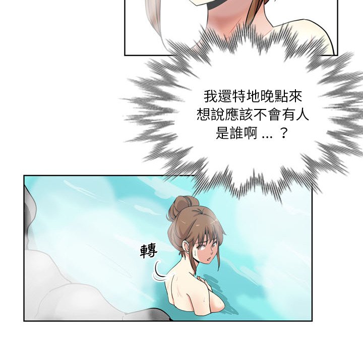 《危险纯友谊》漫画最新章节危险纯友谊-第17章免费下拉式在线观看章节第【64】张图片