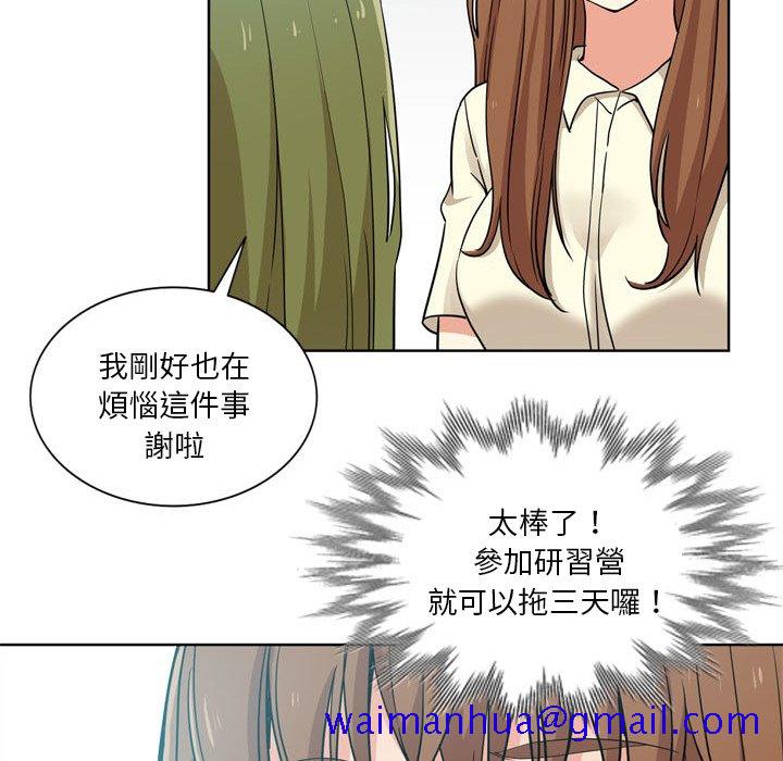 《危险纯友谊》漫画最新章节危险纯友谊-第17章免费下拉式在线观看章节第【41】张图片