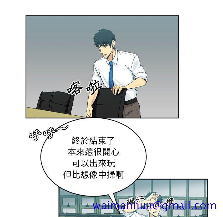 《危险纯友谊》漫画最新章节危险纯友谊-第17章免费下拉式在线观看章节第【51】张图片