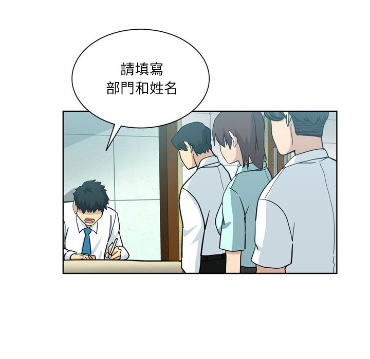 《危险纯友谊》漫画最新章节危险纯友谊-第17章免费下拉式在线观看章节第【44】张图片