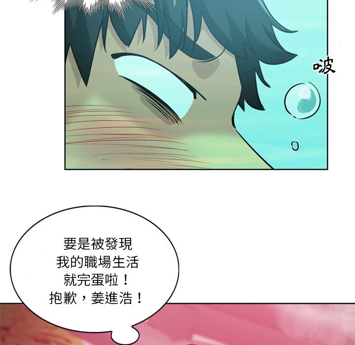 《危险纯友谊》漫画最新章节危险纯友谊-第17章免费下拉式在线观看章节第【88】张图片