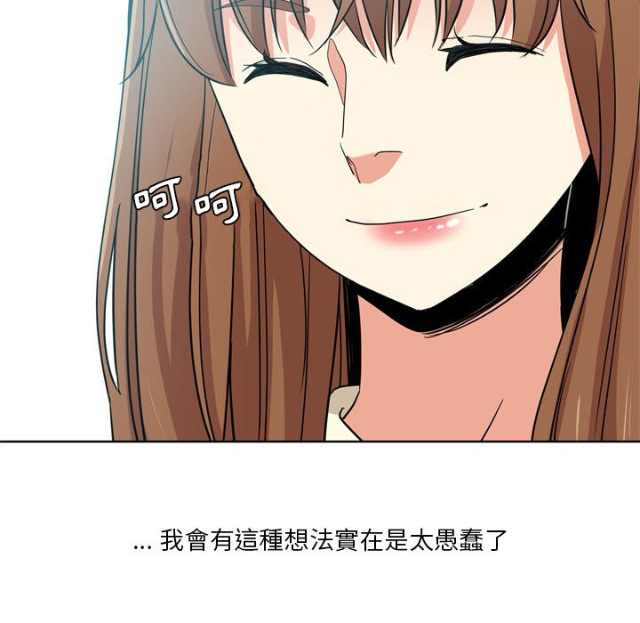 《危险纯友谊》漫画最新章节危险纯友谊-第17章免费下拉式在线观看章节第【42】张图片