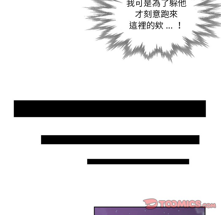 《危险纯友谊》漫画最新章节危险纯友谊-第17章免费下拉式在线观看章节第【49】张图片