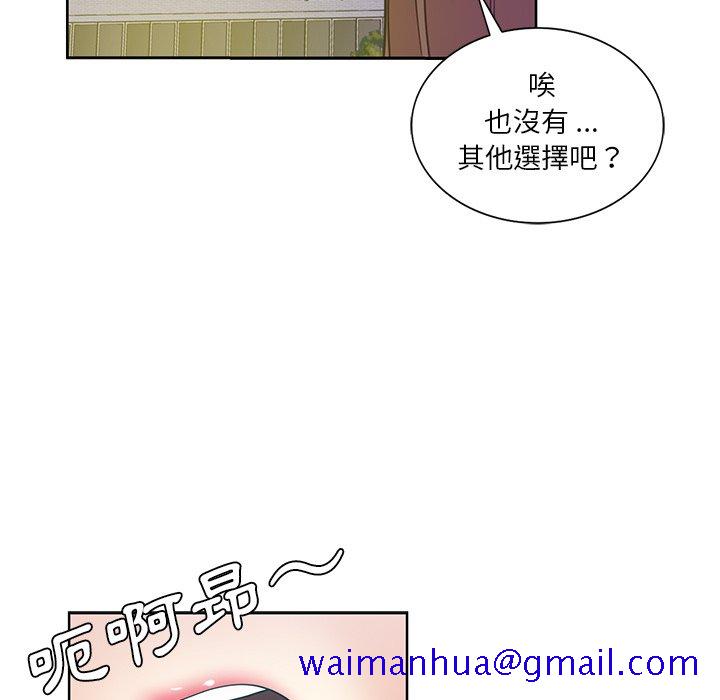 《危险纯友谊》漫画最新章节危险纯友谊-第17章免费下拉式在线观看章节第【31】张图片