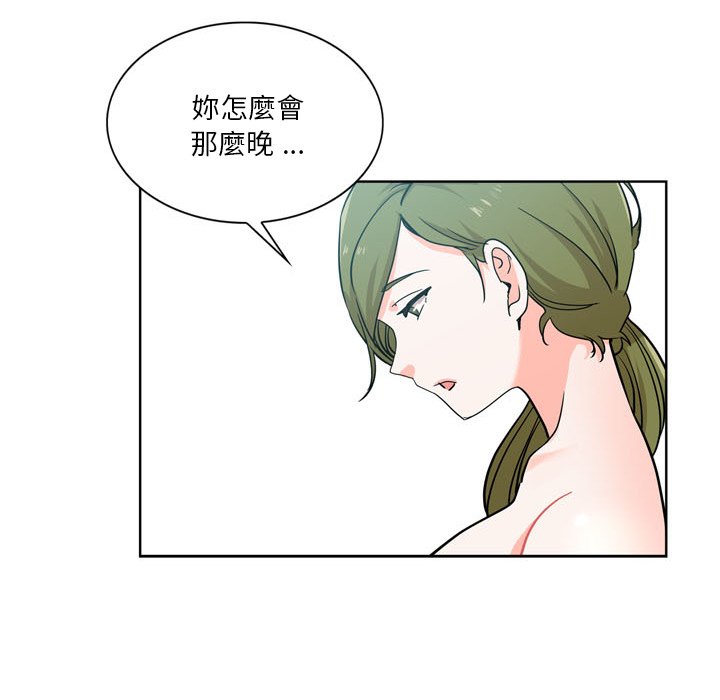 《危险纯友谊》漫画最新章节危险纯友谊-第17章免费下拉式在线观看章节第【83】张图片