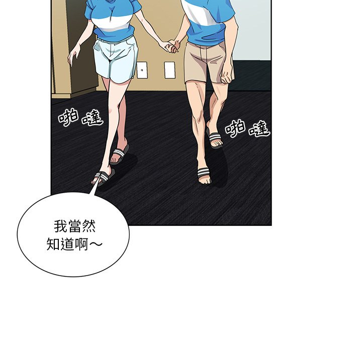 《危险纯友谊》漫画最新章节危险纯友谊-第18章免费下拉式在线观看章节第【54】张图片