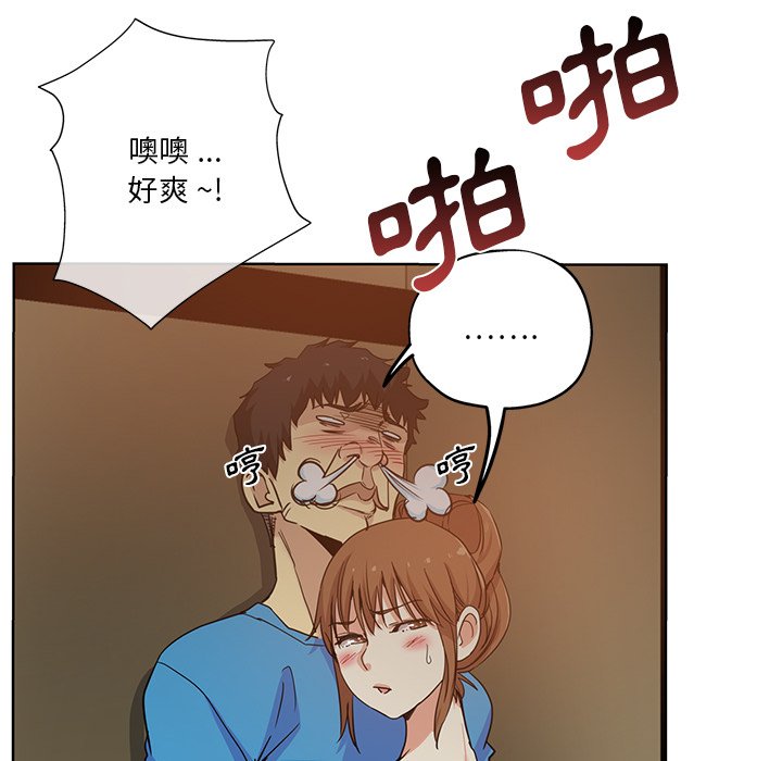 《危险纯友谊》漫画最新章节危险纯友谊-第18章免费下拉式在线观看章节第【80】张图片