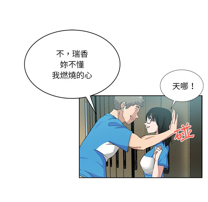 《危险纯友谊》漫画最新章节危险纯友谊-第18章免费下拉式在线观看章节第【55】张图片