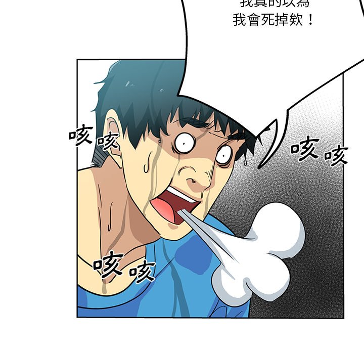 《危险纯友谊》漫画最新章节危险纯友谊-第18章免费下拉式在线观看章节第【29】张图片