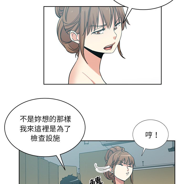 《危险纯友谊》漫画最新章节危险纯友谊-第18章免费下拉式在线观看章节第【50】张图片