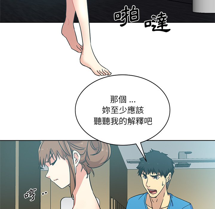 《危险纯友谊》漫画最新章节危险纯友谊-第18章免费下拉式在线观看章节第【48】张图片